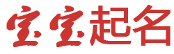 今日深度起名网